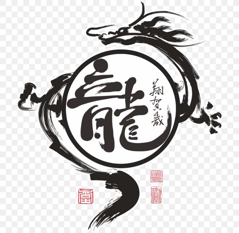 Chinese Calligraphy Chinese Characters Vector Graphics Chinese Dragon, PNG, 800x800px, Chinese Calligraphy, Art, Black And White, Brand, Calligraphy Download Free