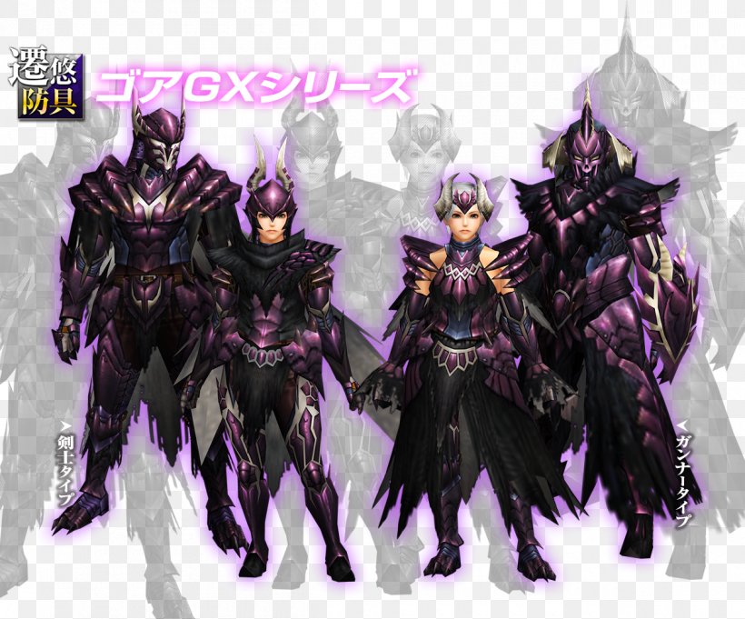 Monster Hunter XX Monster Hunter Frontier G Weapon Body Armor かばんうりのガラゴ, PNG, 1200x997px, Monster Hunter Xx, Action Figure, Action Toy Figures, Armour, Body Armor Download Free