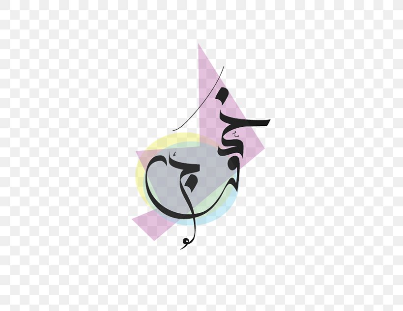 Arabic Calligraphy Graphic Design Behance, PNG, 600x633px, 27 November, Arabic Calligraphy, Arabic, Behance, Calligraphy Download Free