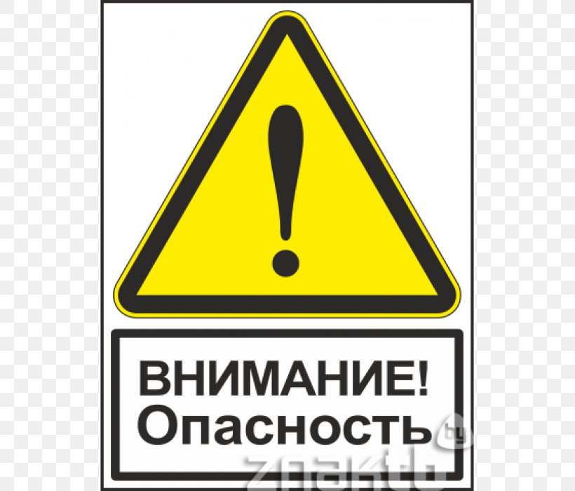 Exclamation Mark Warning Sign Safety, PNG, 700x700px, Exclamation Mark, Area, Brand, Hazard, Hazard Symbol Download Free