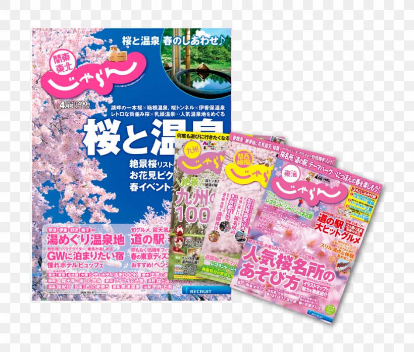 Recruit Jalan Magazine Travel Kyushu, PNG, 940x800px, Recruit, Advertising, Hokkaido, Jalan, Japan Download Free