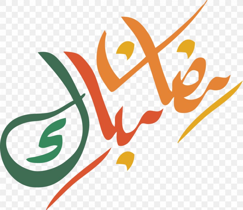 Mecca Quran Ramadan Eid Al-Fitr Islamic Calligraphy, PNG, 1201x1039px, Mecca, Allah, Arabic Calligraphy, Area, Artwork Download Free