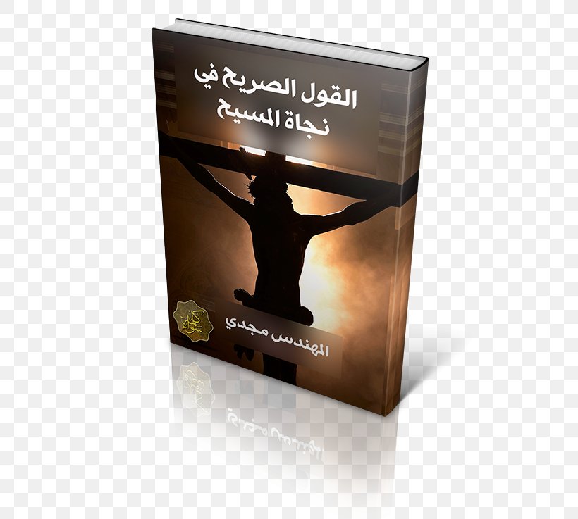 Book, PNG, 600x737px, Book Download Free