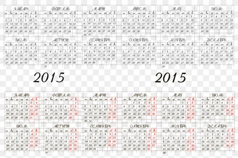 Line Calendar Point Pattern, PNG, 1600x1066px, Calendar, Brand, Point Download Free