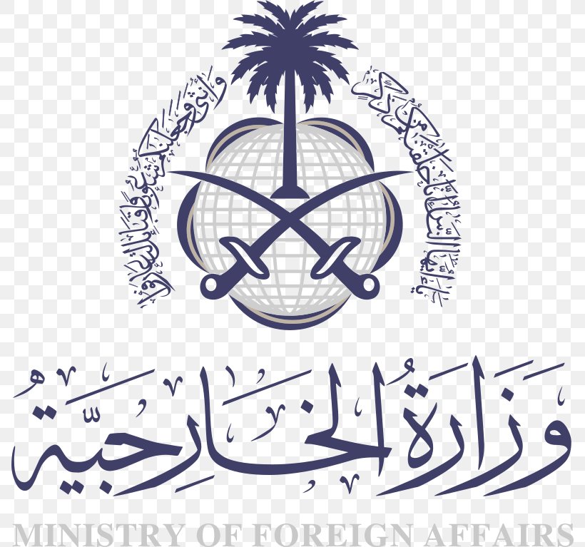 Ministry Of Foreign Affairs Foreign Minister Riyadh, PNG, 788x767px, Ministry Of Foreign Affairs, Area, Brand, Calligraphy, Foreign Minister Download Free