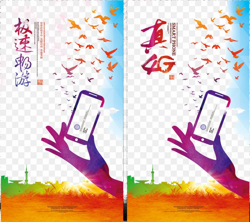 China Unicom Smartphone 3G, PNG, 887x789px, China Unicom, Advertising, Android, Area, Art Download Free
