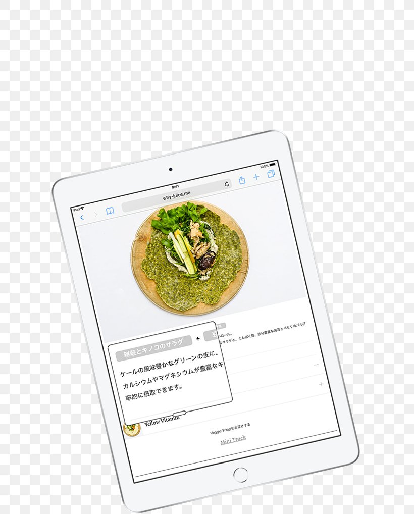 IPad SoftBank Group Au Recipe, PNG, 639x1018px, Ipad, Recipe, Softbank Group, Specification, Tablet Computers Download Free