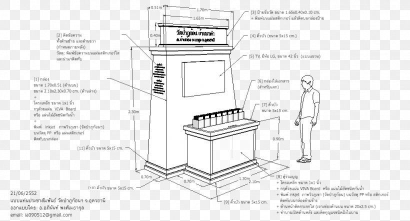 Drawing Paper Diagram Technology, PNG, 1024x553px, Drawing, Artwork, Black And White, Diagram, Furniture Download Free