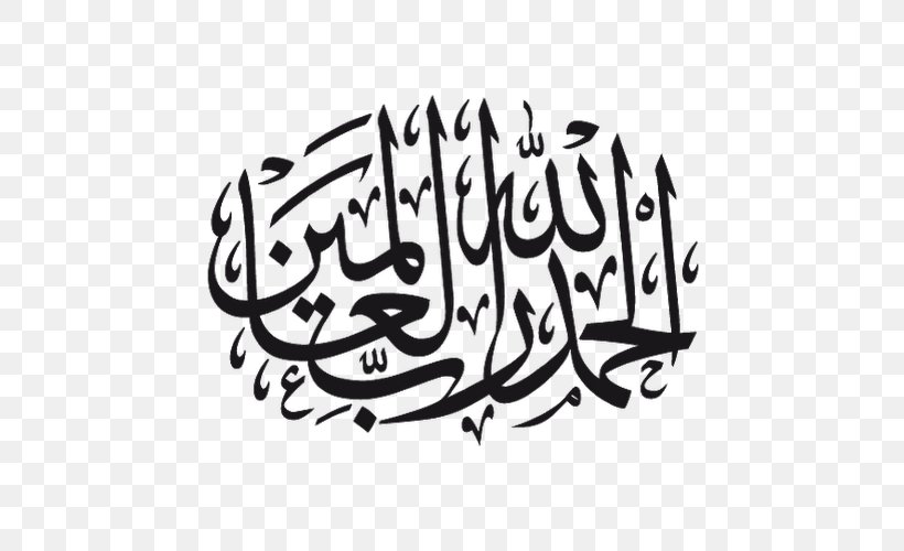 Islamic Calligraphy Arabic Calligraphy Alhamdulillah, PNG, 500x500px, Islamic Calligraphy, Alhamdulillah, Allah, Arabic Calligraphy, Art Download Free