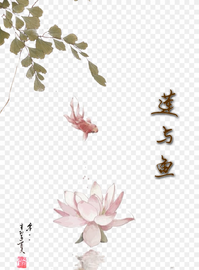 Fish Nelumbo Nucifera, PNG, 1305x1772px, Fish, Blossom, Branch, Drawing, Flora Download Free