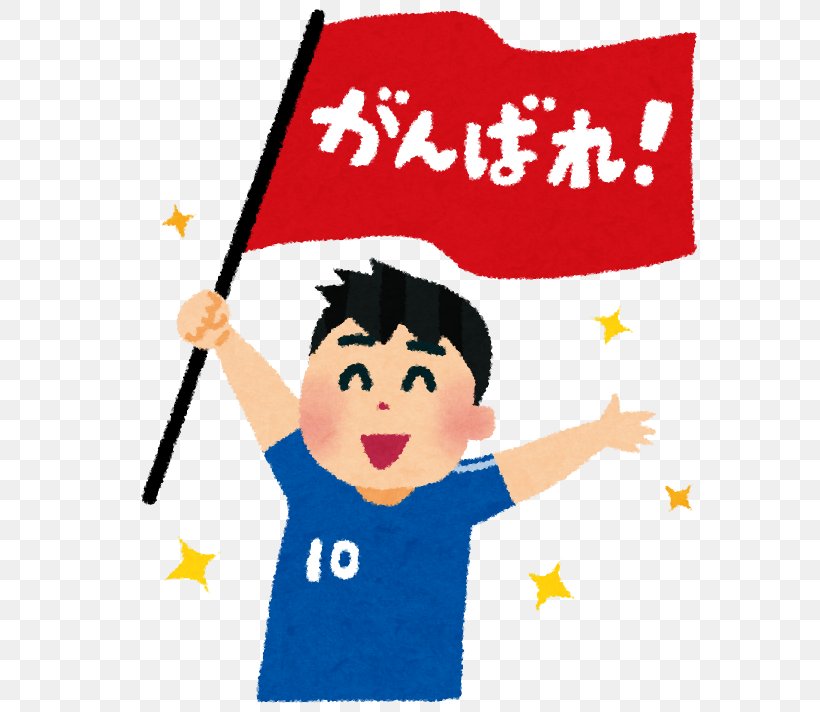 Júbilo Iwata World Cup Japan National Football Team, PNG, 671x712px, World Cup, Area, Boy, Facial Expression, Football Download Free