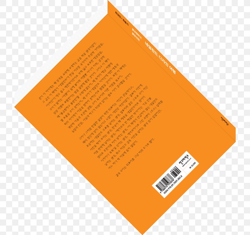 Brand Product Design Font, PNG, 726x771px, Brand, Brochure, Orange, Text, Yellow Download Free