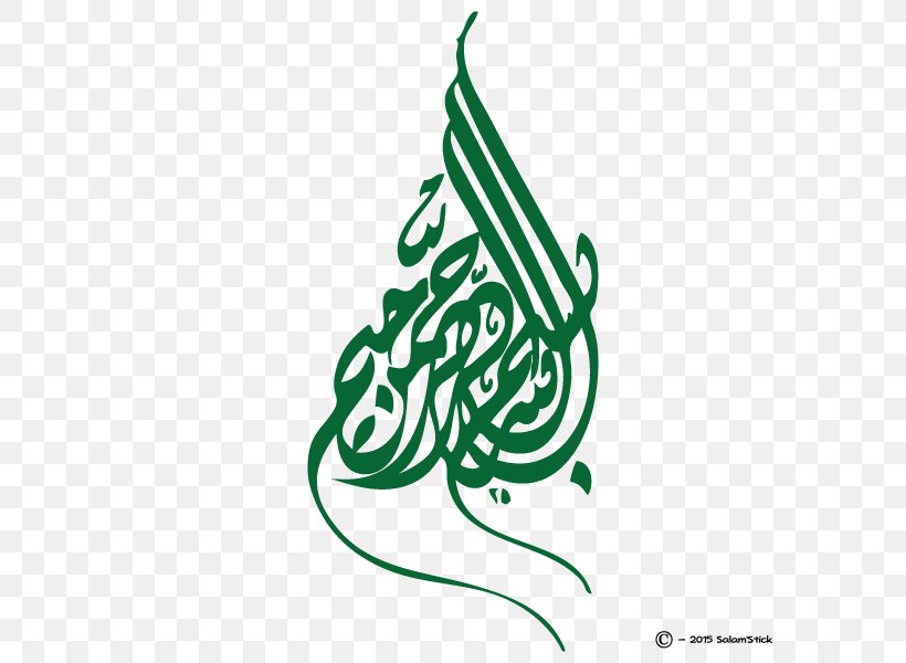 Qur'an Basmala Arabic Calligraphy Art, PNG, 600x600px, Basmala, Allah, Ar Rahiim, Arabic, Arabic Calligraphy Download Free