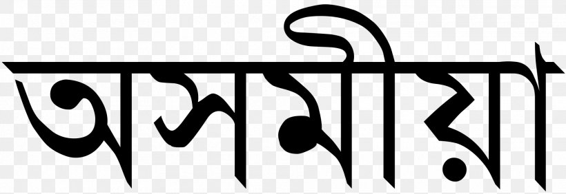 Assamese People Sivasagar Bengali Bangladesh, PNG, 1920x661px, Assamese, Area, Assam, Assamese People, Bangladesh Download Free