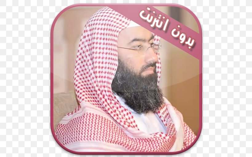 Nabil Al-Awadi Mau Mau Google YouTube Android, PNG, 512x512px, Mau Mau, Android, Beard, Chin, Eyewear Download Free