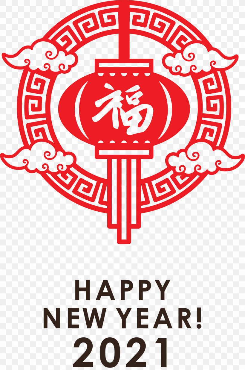 Happy Chinese New Year 2021 Chinese New Year Happy New Year, PNG, 1990x3000px, 2021 Chinese New Year, Happy Chinese New Year, Free, Happy New Year, Logo Download Free