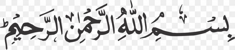 Basmala Islam Allah Ar-Rahman, PNG, 1600x342px, Basmala, Allah, Ar Rahiim, Arabic Calligraphy, Arrahman Download Free