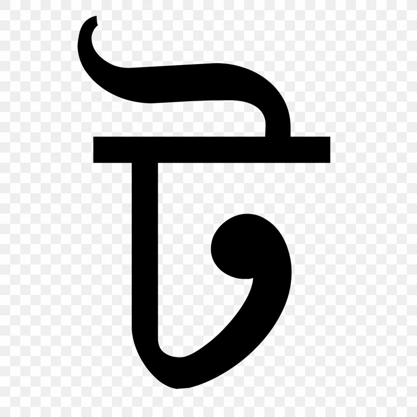 Bornomala Bengali Alphabet English Alphabet, PNG, 1920x1920px, Bornomala, Alphabet, Bangladesh, Bengali, Bengali Alphabet Download Free
