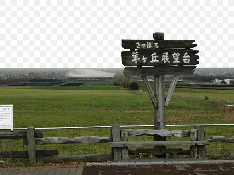 Hitsujigaoka Observation Hill Infrastructure Iron Landscape Land Lot, PNG, 1000x750px, Hitsujigaoka Observation Hill, Fukei, Grass, Hitsujigaoka, Hokkaido Download Free