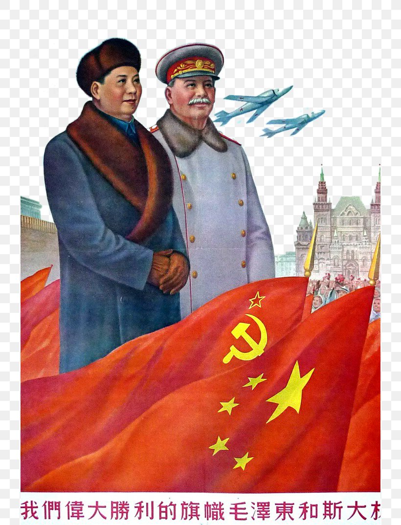 Jiang Qing China Soviet Union Poster Politician, PNG, 736x1074px, Jiang Qing, Art, China, Communism, Flag Download Free