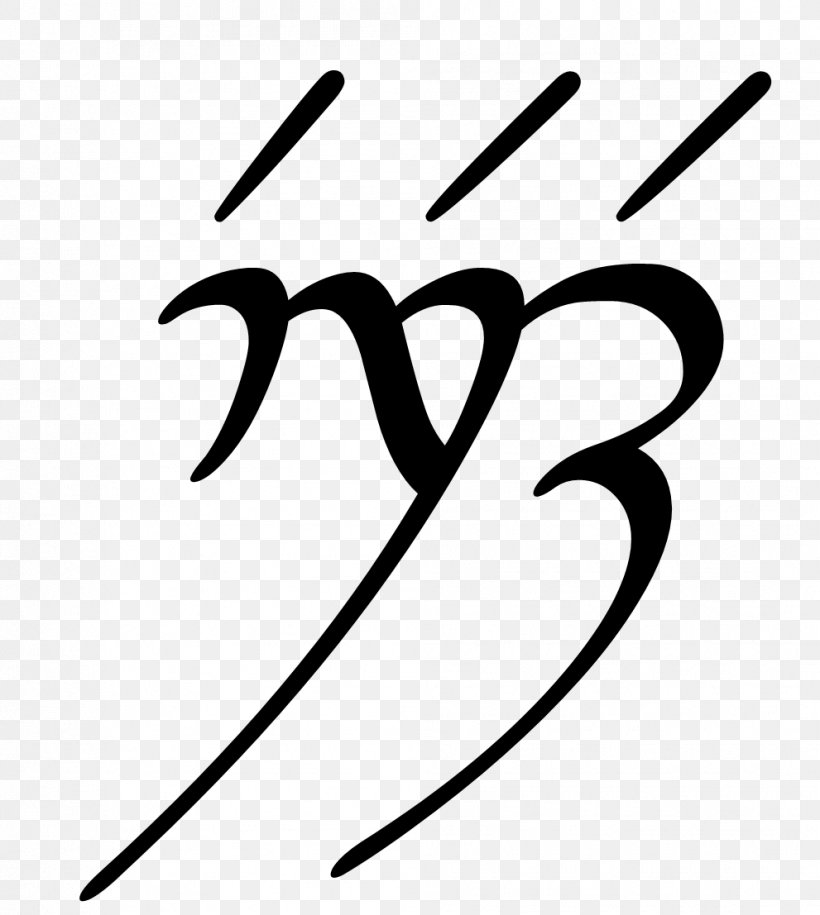 Always Persist Firmly In - Quenya Sindarin Cirth Translation Elvish Languages PNG