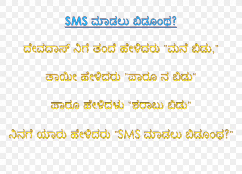 CBSE Exam, Class 10 · 2018 Kannada Language Janasri News SMS, PNG, 874x630px, Kannada, Area, Calendar, Hindi, Hindu Calendar South Download Free