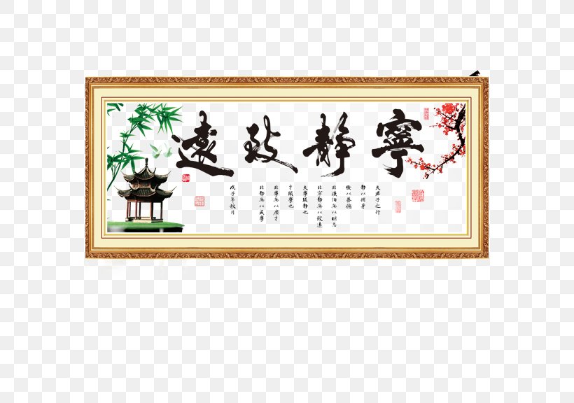 Calligraphy Ink Brush Painting, PNG, 576x576px, Calligraphy, Art, Chinoiserie, Ink Brush, Ink Wash Painting Download Free