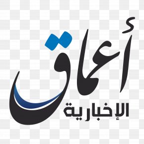 Arabic - Mosul Raqqa Amaq News Agency Islamic State Of Iraq And The Levant American-led Intervention In The Syrian Civil War PNG