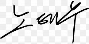 Winner Kpop Signature - South Korean Presidential Election, 1987 Coup D'Ã©tat Of December Twelfth President Of South Korea Daegu SixiÃ¨me RÃ©publique PNG