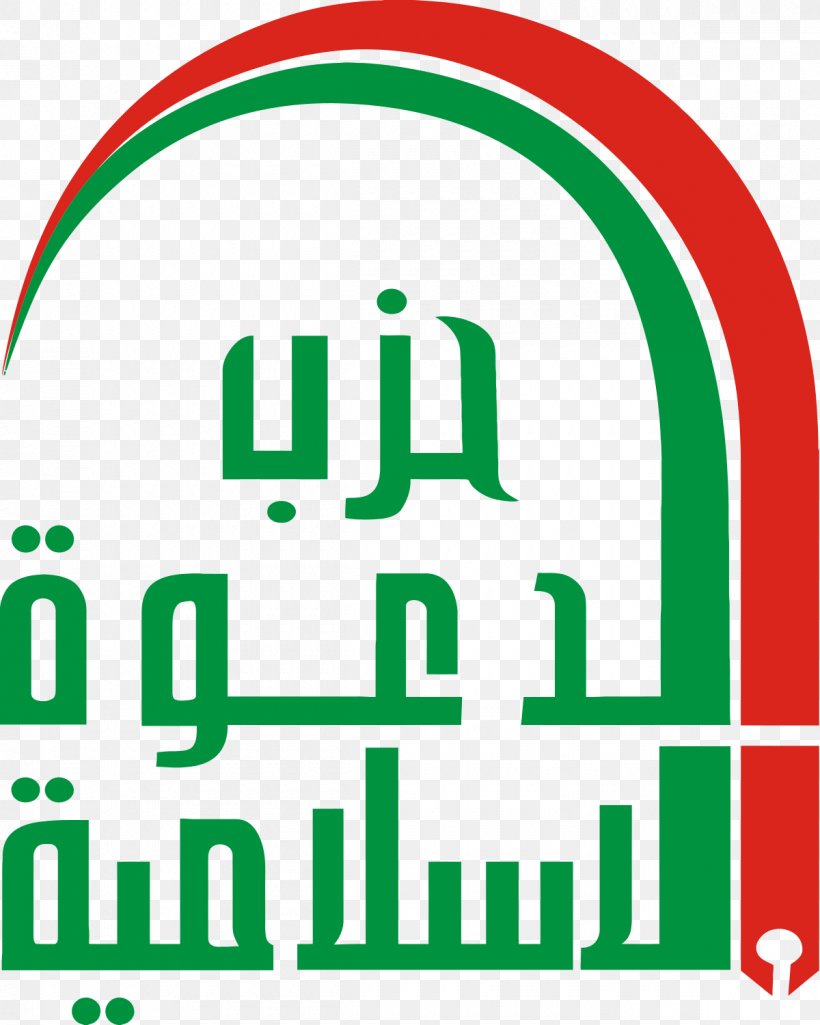 Dawah Islamic Dawa Party Iraq Political Party, PNG, 1200x1500px, Dawah, Area, Brand, Grass, Green Download Free