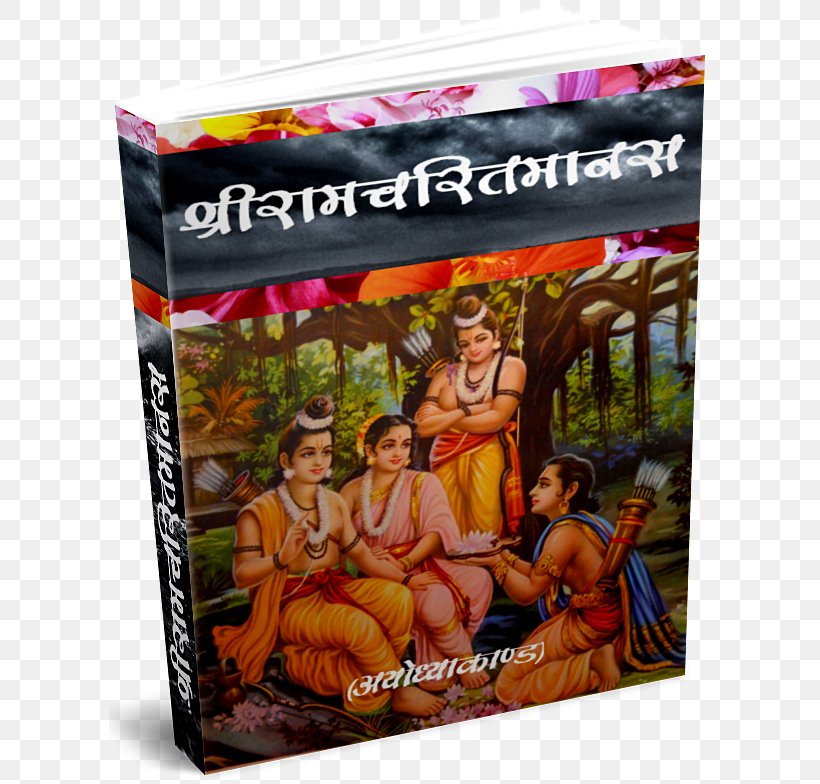 Sita Rama Lakshmana Hanuman Ayodhya, PNG, 602x784px, Sita, Advertising, Ayodhya, Hanuman, Hinduism Download Free