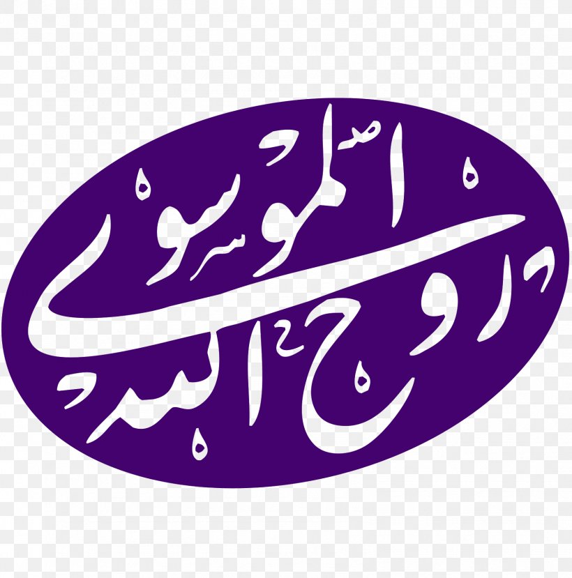 Khomeini's Death Iranian Revolution Imam Karbala, PNG, 1582x1600px, Iranian Revolution, Ahmad Khomeini, Ali Alridha, Astan Quds Razavi, Husayn Ibn Ali Download Free