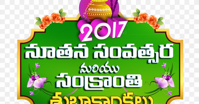 Thai Pongal Makar Sankranti New Year, PNG, 1200x630px, 2018, Thai Pongal, Advertising, Flower, Food Download Free