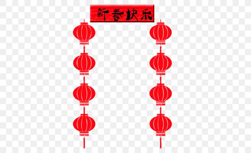 Celebrate Chinese New Year Papercutting, PNG, 500x500px, Celebrate Chinese New Year, Antithetical Couplet, Balloon, Chinese New Year, Chinese Paper Cutting Download Free