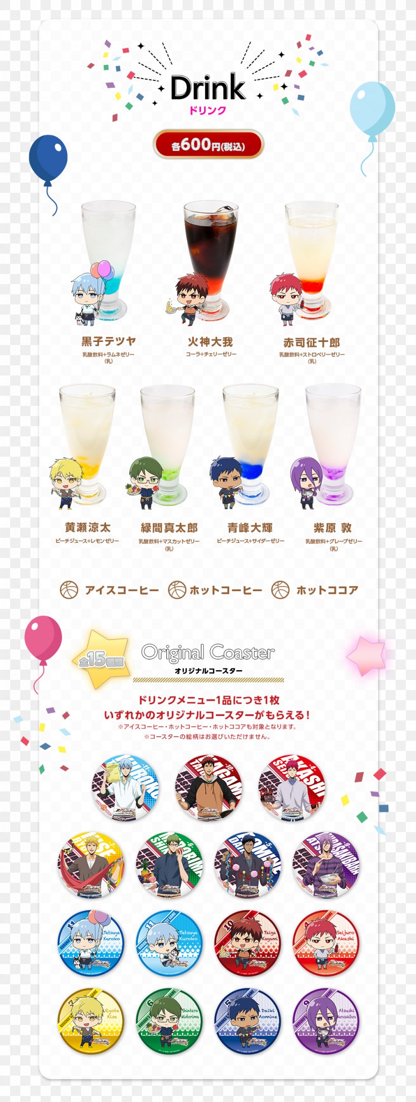 Cafe Kuroko's Basketball Menu SEGA Food, PNG, 1000x2649px, Watercolor, Cartoon, Flower, Frame, Heart Download Free