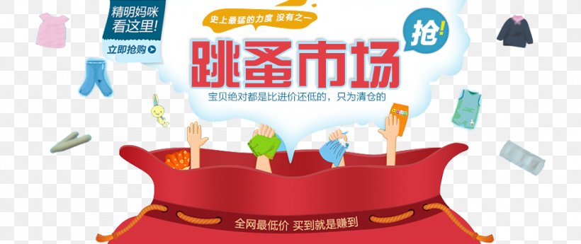 Flea Market Taobao Poster Used Good, PNG, 950x400px, Flea Market, Advertising, Banner, Brand, Designer Download Free
