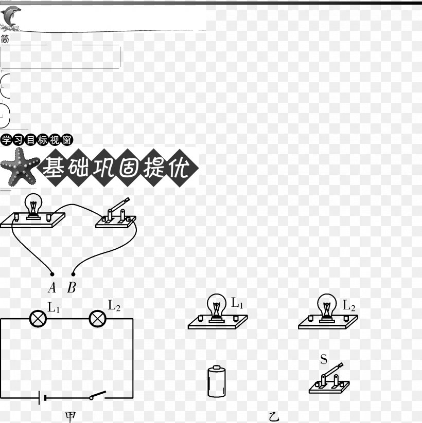 Paper Car Angle Point Animal, PNG, 1992x2000px, Paper, Animal, Area, Auto Part, Black Download Free