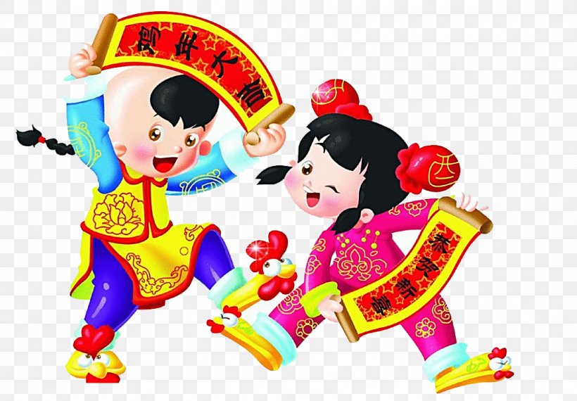 Chinese New Year New Years Day Lunar New Year Happiness, PNG, 1024x713px, Chinese New Year, Antithetical Couplet, Art, Bainian, Chinese Zodiac Download Free