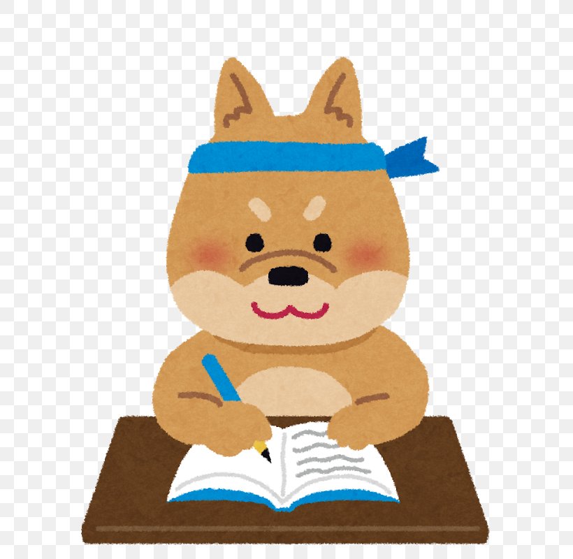 Juku Study Skills Dog Learning 定期考査, PNG, 663x800px, Juku, Carnivoran, Dog, Dog Like Mammal, Educational Entrance Examination Download Free