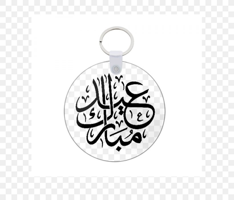 Eid Mubarak Eid Al-Fitr Eid Al-Adha Ramadan Holiday, PNG, 600x700px, Eid Mubarak, Arabic Calligraphy, Bayram, Eid Aladha, Eid Alfitr Download Free