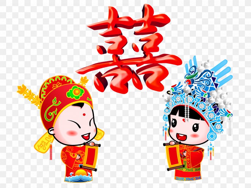 Chinese New Year Bainian Google Images Antithetical Couplet Double Happiness, PNG, 2000x1500px, Chinese New Year, Antithetical Couplet, Art, Avatar, Bainian Download Free