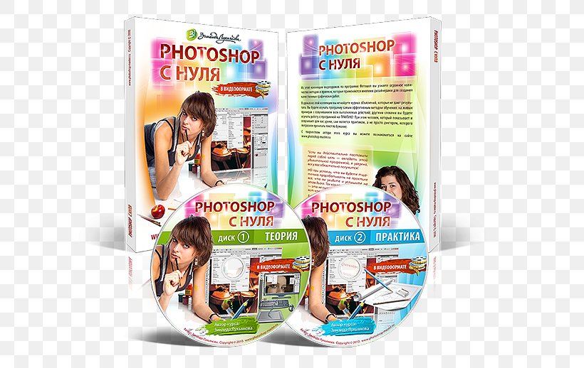 Photoshop CS Adobe Photoshop Photography Photographer Photo-book, PNG, 600x518px, Watercolor, Cartoon, Flower, Frame, Heart Download Free