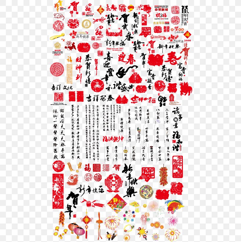 Chinese New Year Papercutting Antithetical Couplet, PNG, 488x823px, Chinese New Year, Antithetical Couplet, Area, Art, Calligraphy Download Free