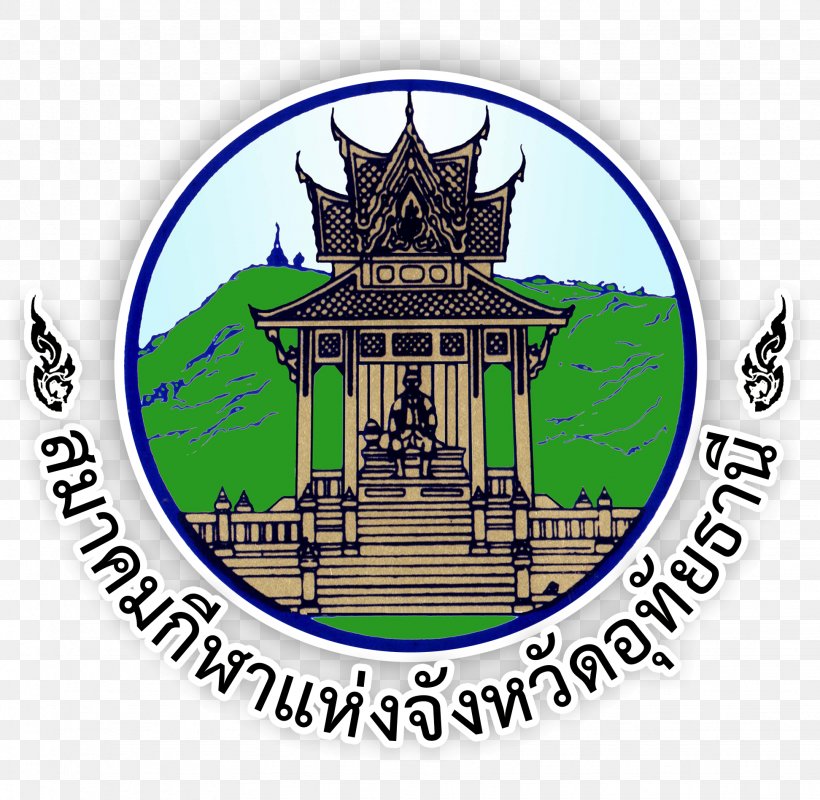 Seals Of The Provinces Of Thailand Suphan Buri Province Nakhon Sawan Province สำนักงาน ป้องกันและบรรเทาสาธารณภัยจังหวัดอุทัยธานี, PNG, 1944x1897px, Provinces Of Thailand, Brand, Chakri Dynasty, Location, Logo Download Free