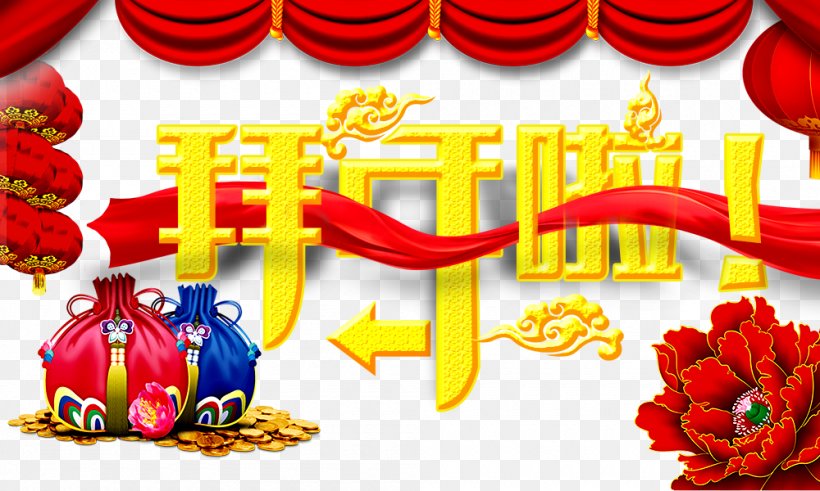 Bainian, PNG, 1000x600px, Bainian, Chinese New Year, Christmas, Floral Design, Floristry Download Free