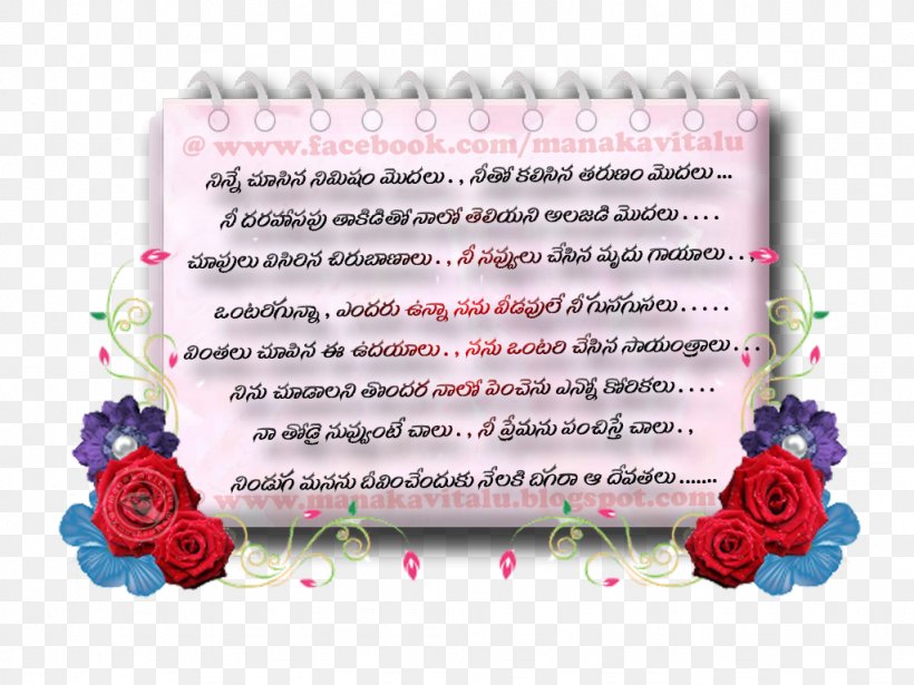 Love Telugu Valentine S Day Floral Design Garden Roses Png