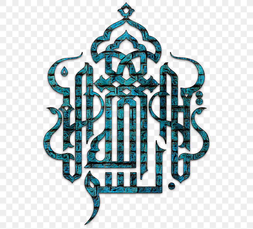 Islamic Art, PNG, 557x742px, Islamic Art, Arabic Calligraphy, Calligraphy, Islamic Calligraphy, Kufic Download Free