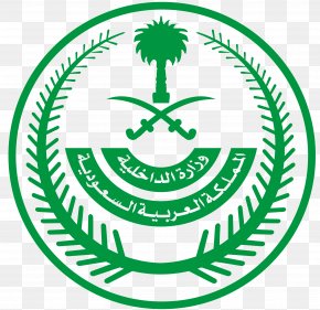 Ministry Of Agriculture And Cooperatives Thailand - 'Asir Region Riyadh Ministry Of Interior Interior Ministry PNG