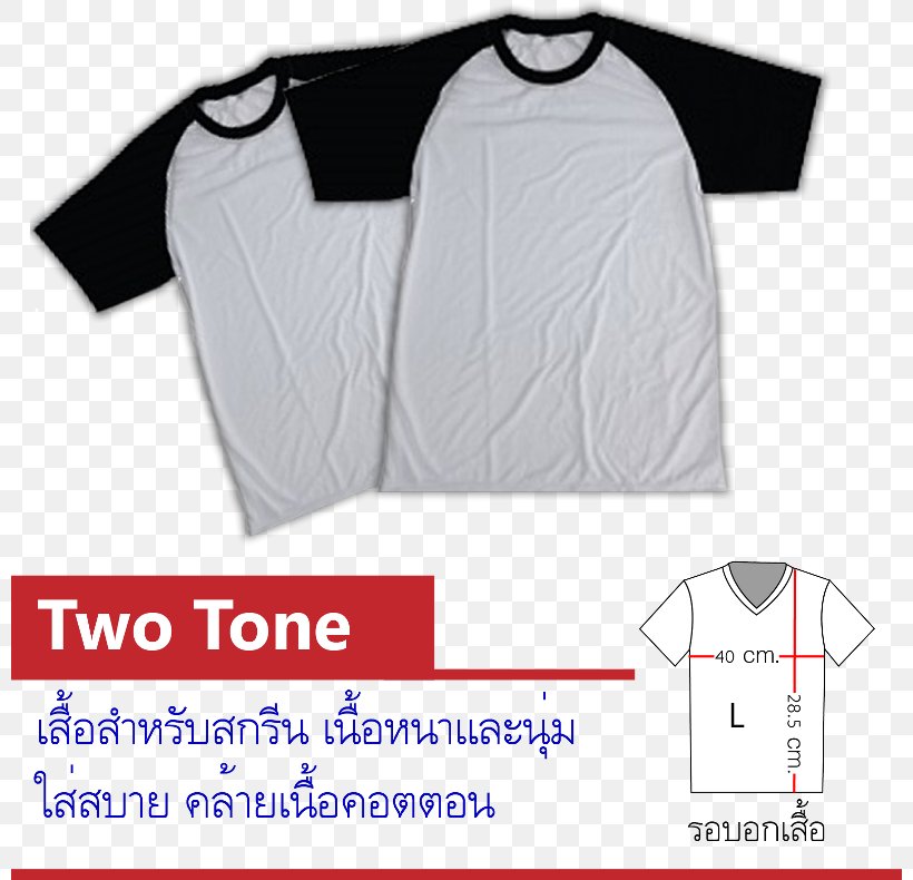 T-shirt Collar Logo Product, PNG, 800x790px, Tshirt, Active Shirt, Black, Brand, Clothing Download Free