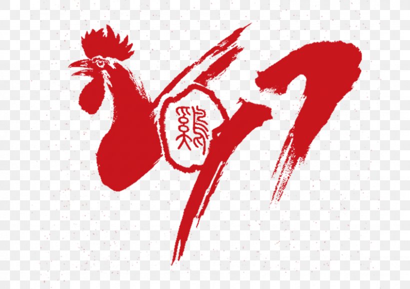 Chicken Chinese New Year Chinese Zodiac Ink Brush Wallpaper, PNG, 845x595px, Chicken, Art, Beak, Bird, Chinese New Year Download Free